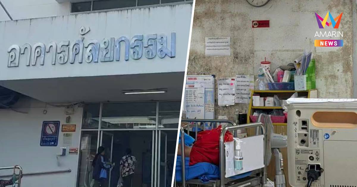 น้ำใจหลั่งไหล! รพ.เพชรบูรณ์ ยอดบริจาควันเดียวทะลุ 2.2 ล้านบาท