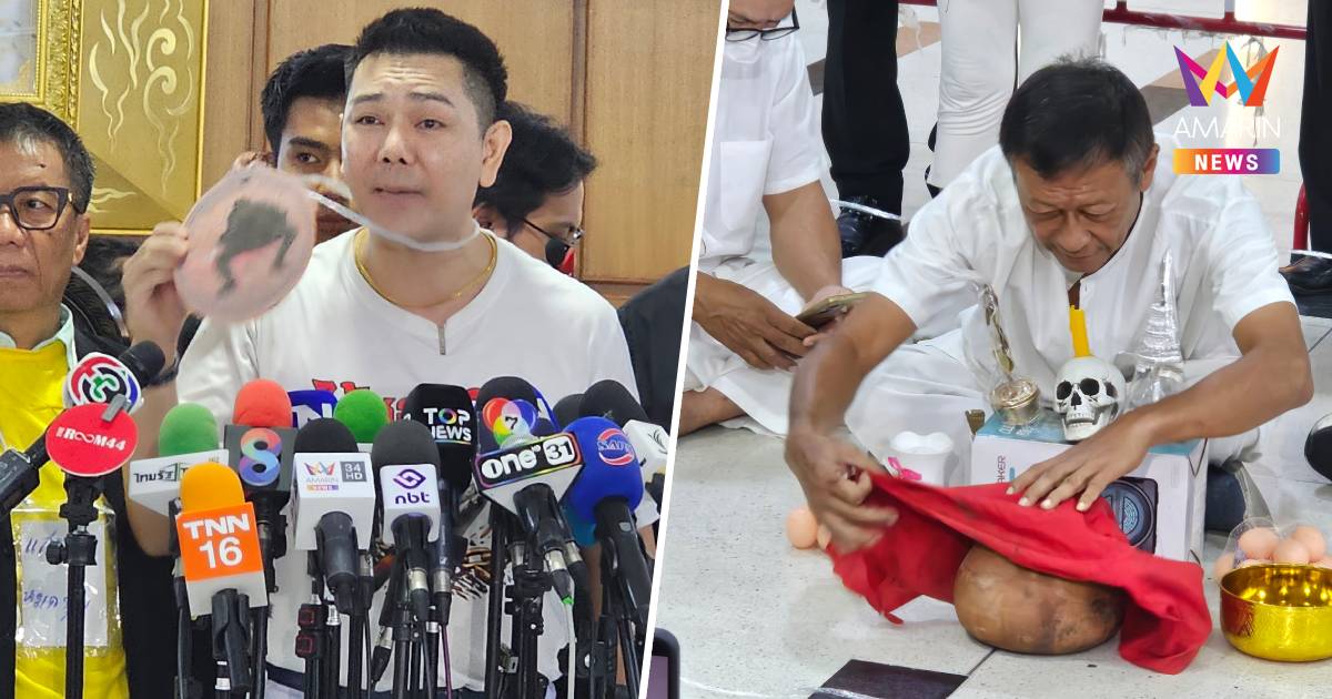ทนายอั๋น ห้อยพระองค์โต บุก กกต.ทำพิธีจับผีฮั้ว สว.229 คนลงหม้อ