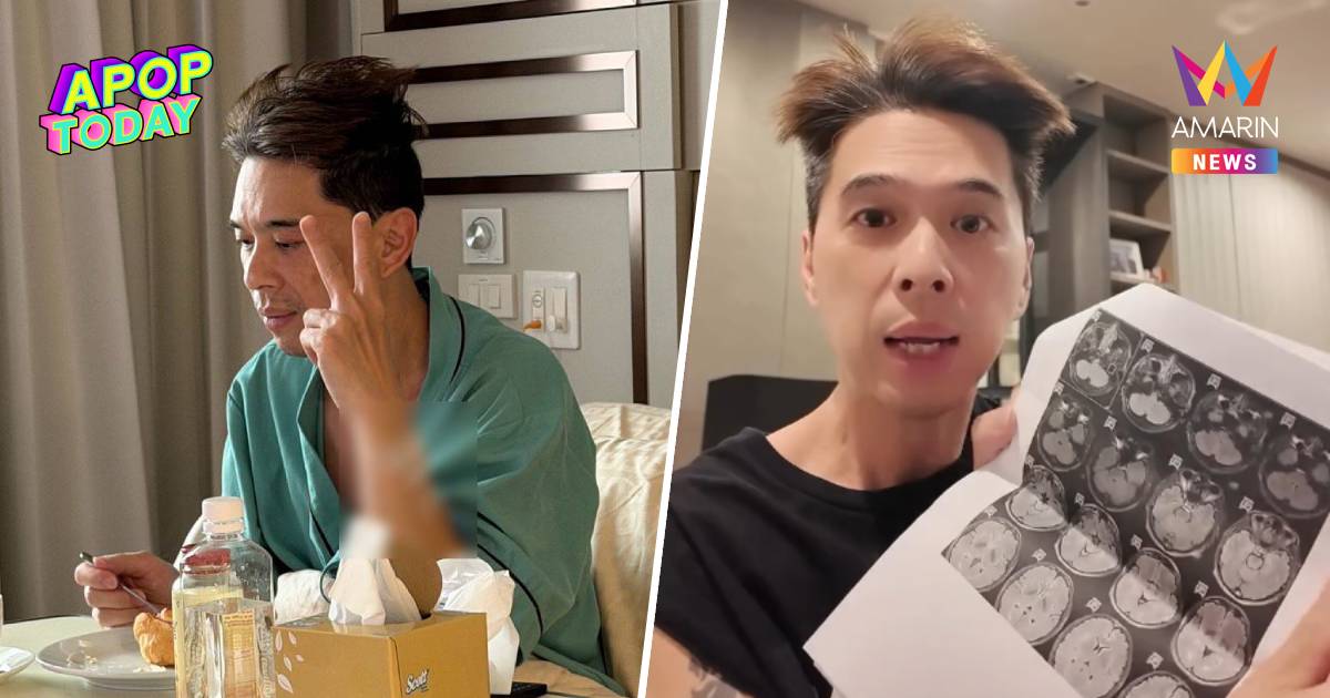 "ดีเจเอกกี้" วูบบ้านหมุนแอดมิตด่วน! หมอสั่ง MRI สมอง เผยผลตรวจล่าสุด