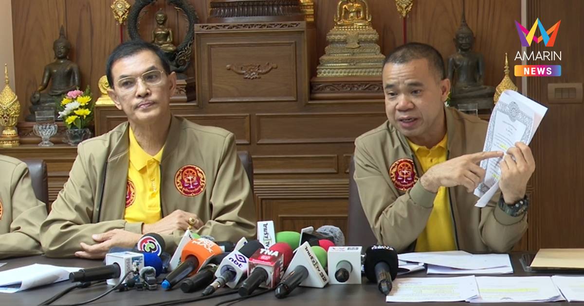 "ทนายอนันต์ชัย-มหาหมี" แถลงป้อง "พระมหาธีรนาถ" ยันข้อกล่าวหาไร้มูล