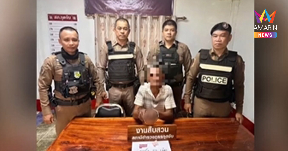สยบลุงวัย 58 คลั่ง เครียดเมียขอหย่าแยกทาง เสพยาบ้า 27 เม็ด
