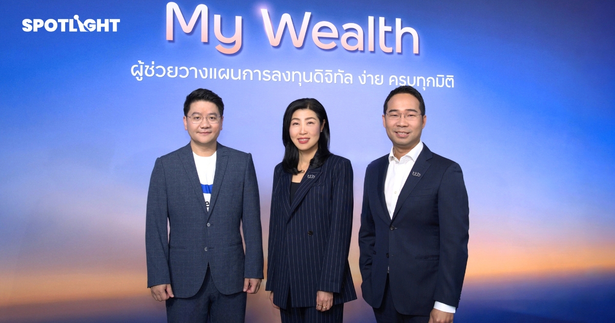 ttb เปิดตัว My Wealth ผู้ช่วยพาไปสู่เป้าหมายการเงิน ดึง Mass Affluent