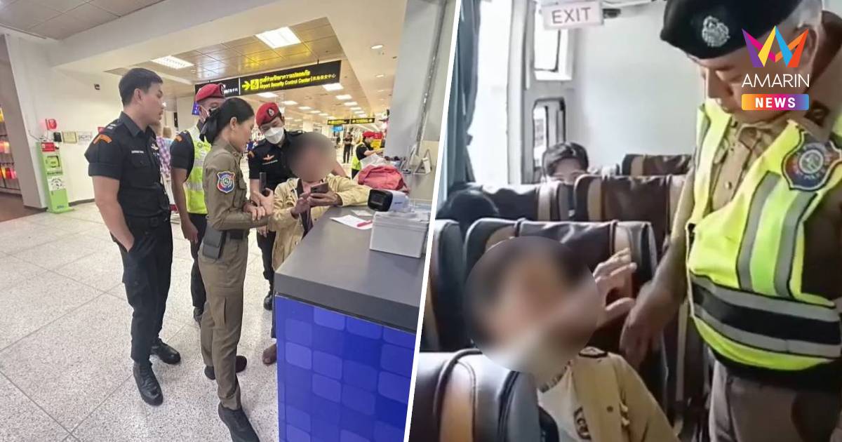 สงสาร! ยายวัย66 ข้ามจังหวัดตามหารักแท้หนุ่มนักบิน สุดท้ายพบเป็น AI