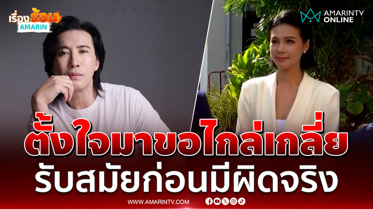 "ปู มัณฑนา" ควงทนาย ขึ้ศาลตั้งใจขอไกล่เกลี่ย "หนุ่ม กรรชัย" เพื่อลดคดี