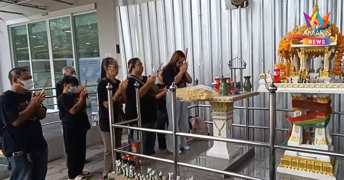 ชาวบ้านบุก ป.ป.ช. หอบชุดไทยสาปแช่งแก๊งยึดบ้าน แฉเจ้าหน้ารัฐร่วมวัดดัง