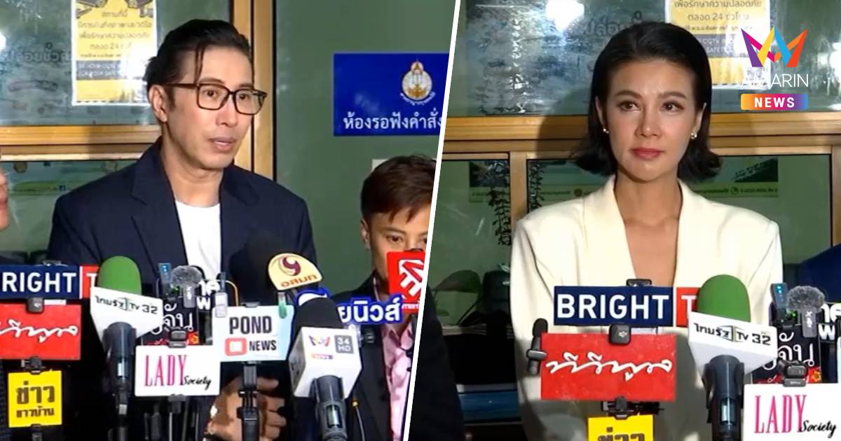 "หนุ่ม กรรชัย" - "ปู มัณฑนา" ตกลงเจรจาไม่สำเร็จ ไปสู้กันต่อในชั้นศาล