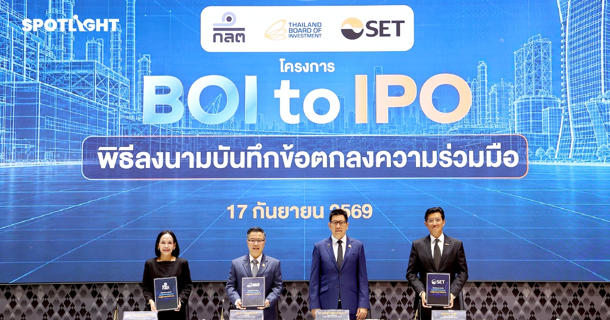 เจาะลึก BOI to IPO โครงการดึง New Economy ความหวังใหม่ปลุกตลาดหุ้นไทย