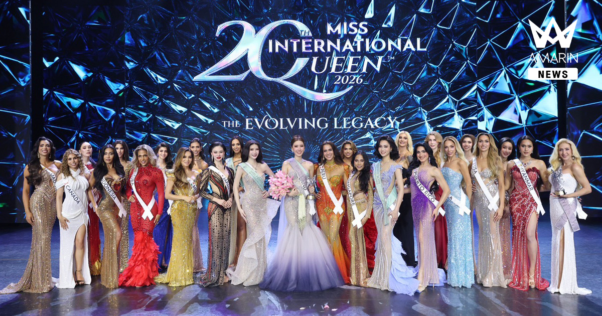 Miss International Queen® 2026 เปิดฉากรอบ The Preliminary สุดอลังการ! ฉลอง 20 ปีแห่ง Legacy ที่ไม่เคยหยุดนิ่ง