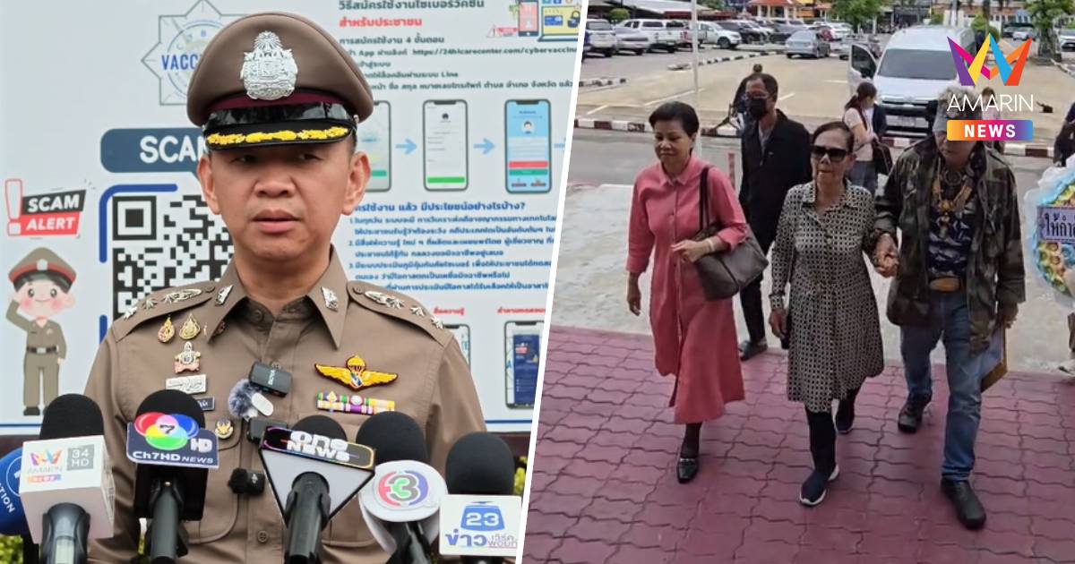 "ป้าดา" เข้ารับทราบข้อกล่าวหา 4 ข้อ ยังให้การปฏิเสธทุกข้อกล่าวหาทุกคน