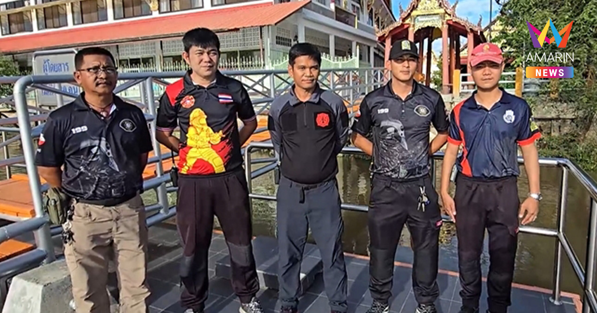 เปิดใจทีมฮีโร่ นำเรือตรวจการณ์พุ่งช่วยสาวดิ่งแม่น้ำ รอดชีวิตหวุดหวิด