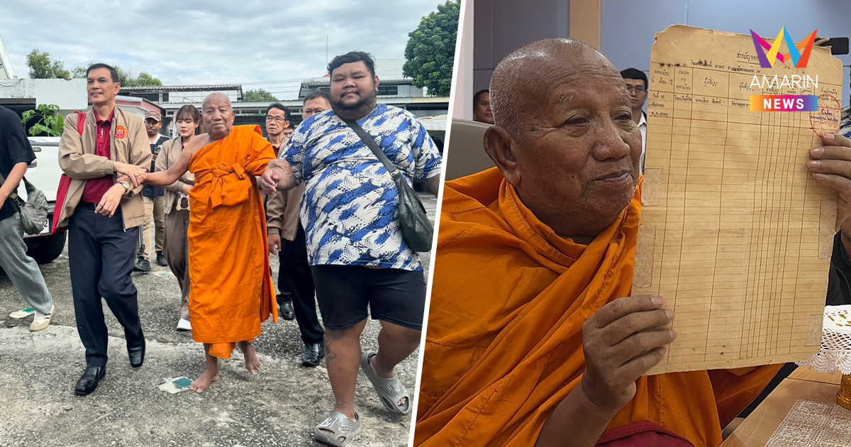 สิ้นสุดการรอคอย! เจ้าอาวาสรับโฉนดที่ดิน 21 ไร่ เป็นของ วัดป่าอดุลยาราม