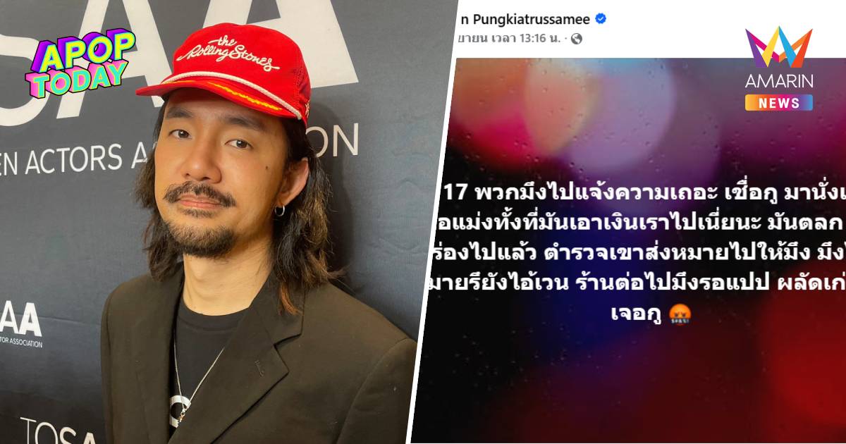 “จ๋าย ไททศมิตร” แฉกลโกงพรีออเดอร์การ์ดสะสม รวมเสียหายกว่าร้อยล้าน!
