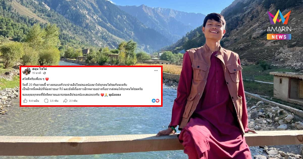 20 ก.ย. นี้ ! รอชมคลิปใหม่ของ "ฮลุน โซโล่" อีกหนึ่งคลิปที่ถ่ายเอาไว้