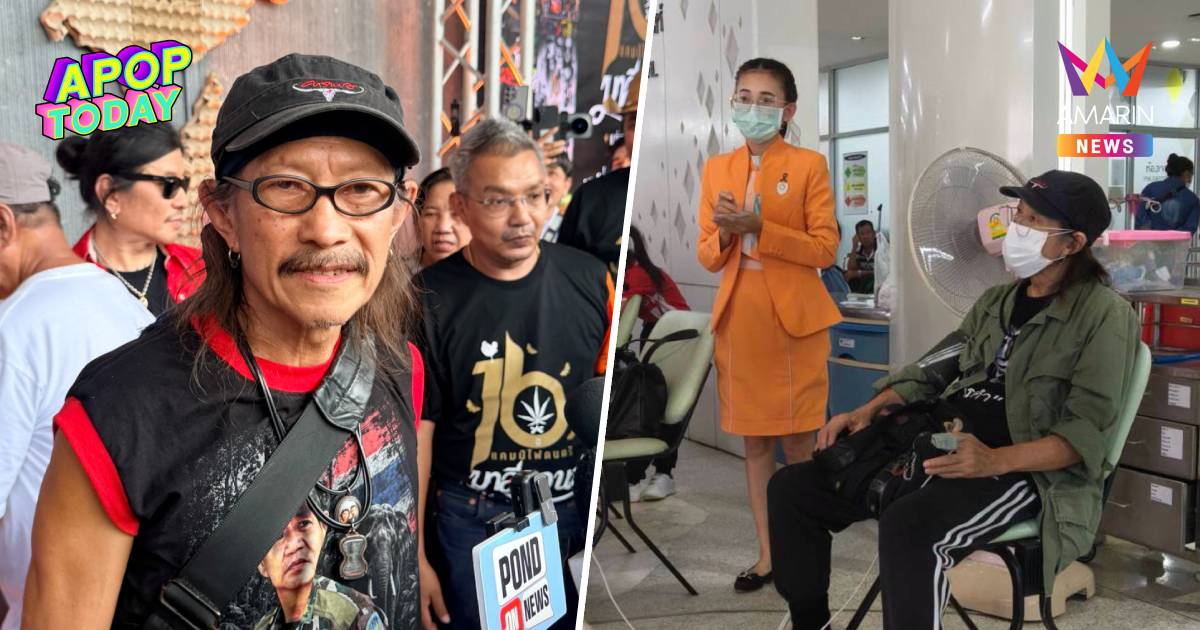 "แอ๊ด คาราบาว" ป่วยหักดิบน้ำมันกัญชา ประทับใจใช้บัตรทอง อยากให้มีต่อ