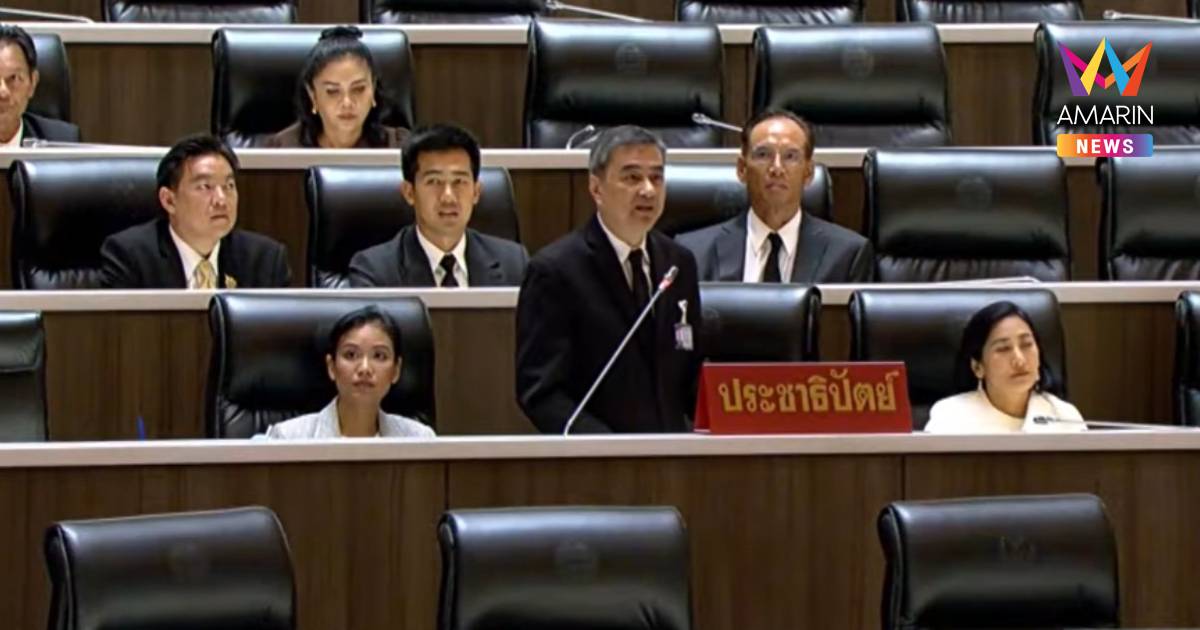 "อภิสิทธิ์" ชำแหละรายงาน กกต. ท้าถามปชช.เชื่อเลือกตั้งสส.สุจริตหรือไม่