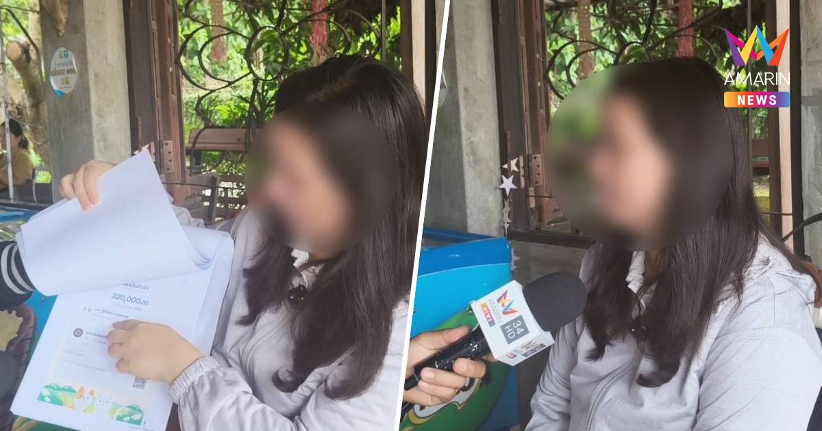 อดีตสาวแบงก์ร่ำไห้! ถูกแก๊งหลอกทำงานต่างประเทศสูญ 6.59 แสน เหลือ15บาท