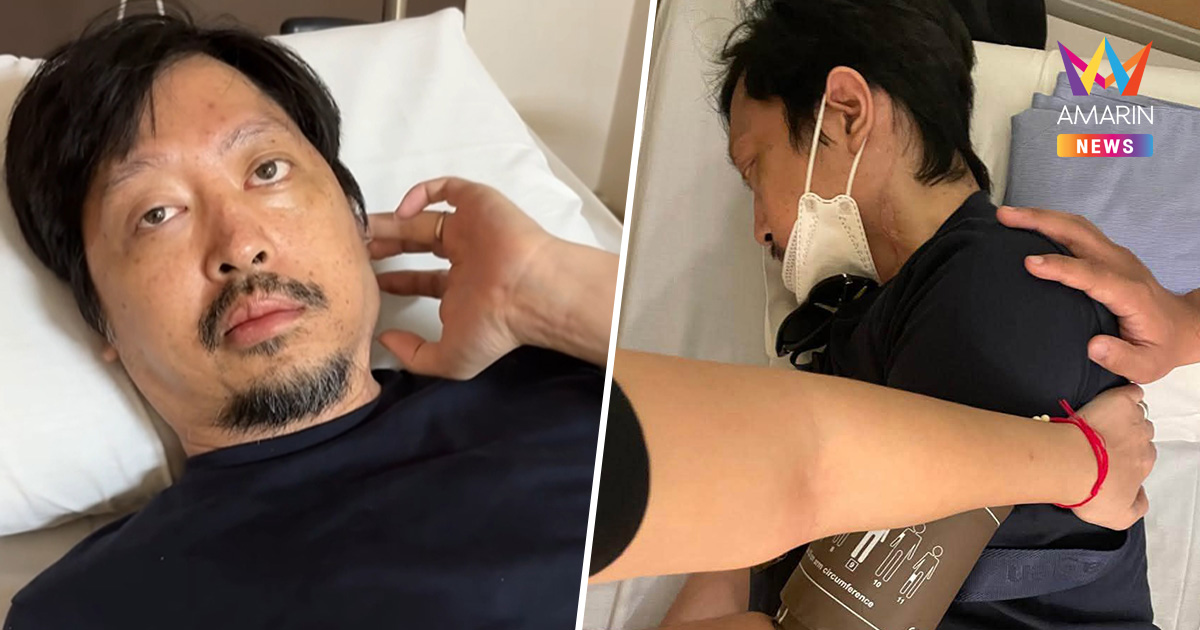ท่านอ่อง โพสต์แจ้งข่าวป่วยหนัก เสี่ยงติดเตียง-เสียชีวิต ผ่าตัดสมองด่วน