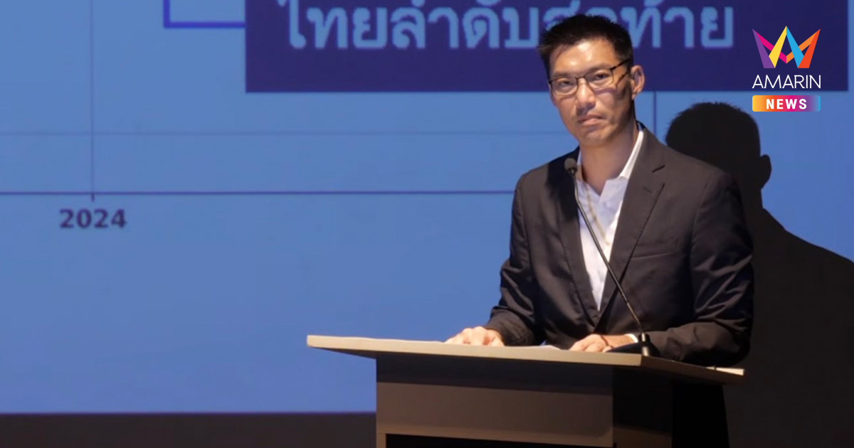 20 ปีรัฐประหาร! “ธนาธร” ชี้เศรษฐกิจไทยรั้งท้าย ชงรื้อขุมทรัพย์กองทัพ