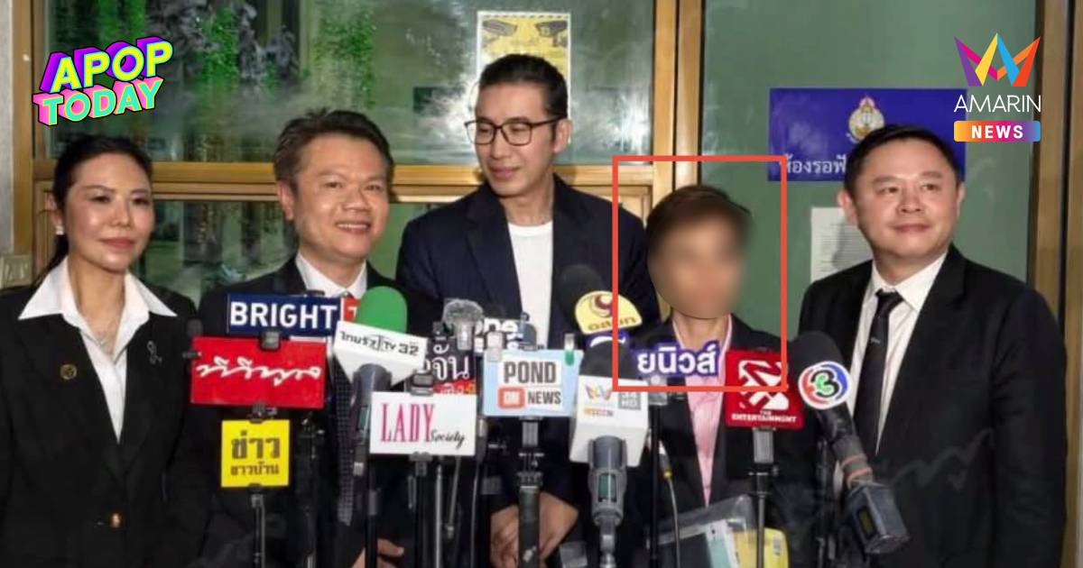 ใครก่อน?! "หนุ่ม กรรชัย" ถึงกับงง บุคคลปริศนาเนียนยืนกลางวงสัมภาษณ์