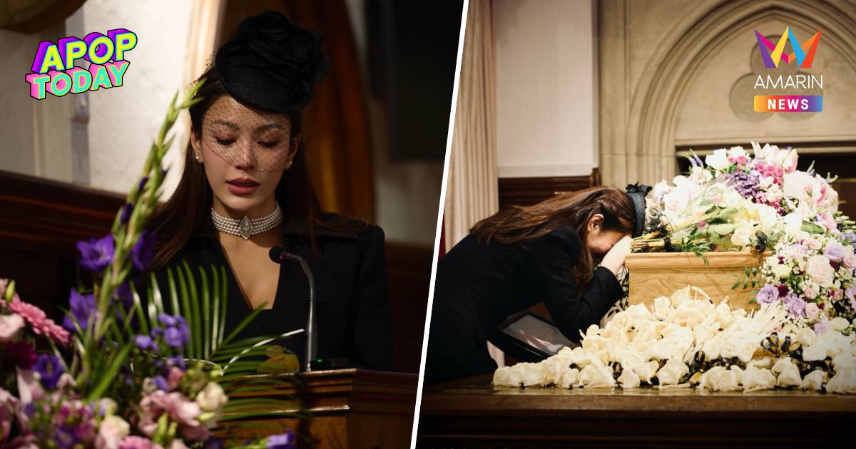 บีบหัวใจ! “เอมมี่ มรกต” บอกลา "คุณแม่งามนิจ" ครั้งสุดท้าย ณ กรุงลอนดอน