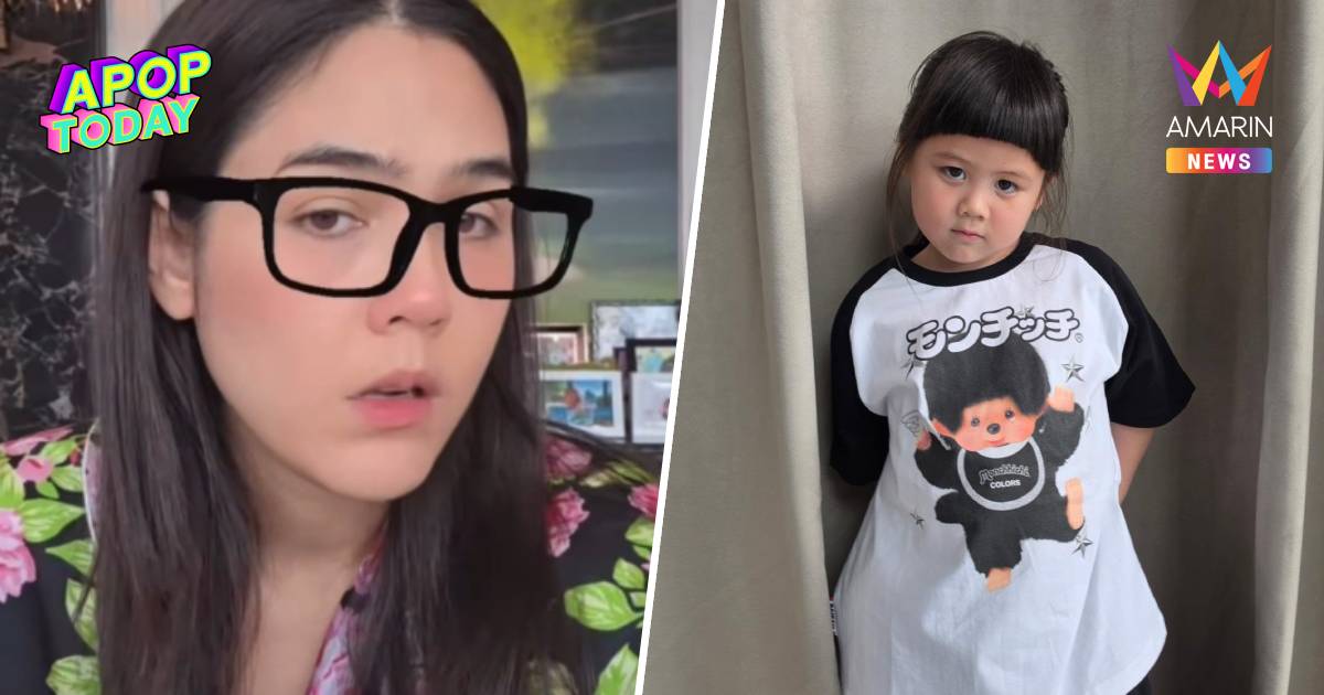 "ชมพู่" เคลียร์ชัด! เหตุผลพักงานละคร "น้องเกล" ย้อนถามจนแม่หลุดฮา