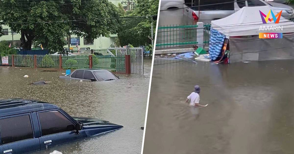 วิกฤต ซอยเคหะร่มเกล้า 37 กว่า 3,000 ชีวิตติดค้าง ขาดน้ำ-ไฟดับ 2 วัน