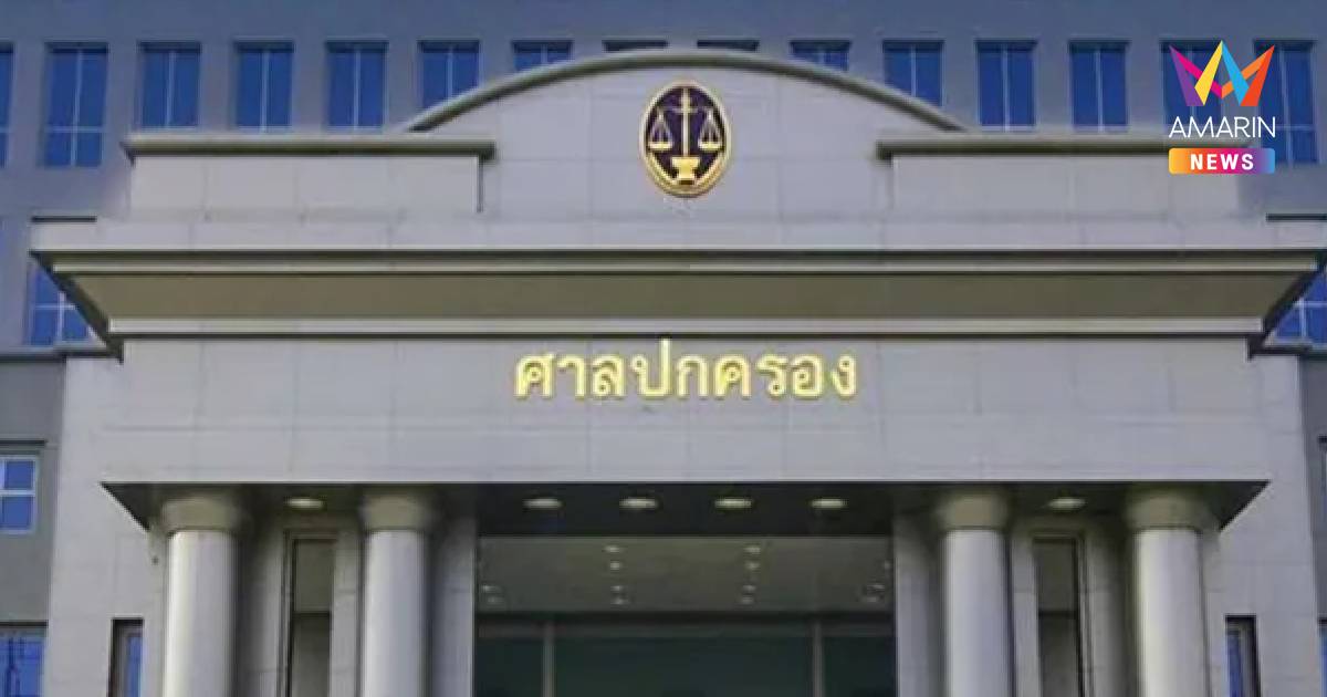 พิษน้ำท่วม ศาลปกครองสูงสุด-ศาลปกครองกลาง เลื่อนนัดคดี 28-30 ก.ย.นี้