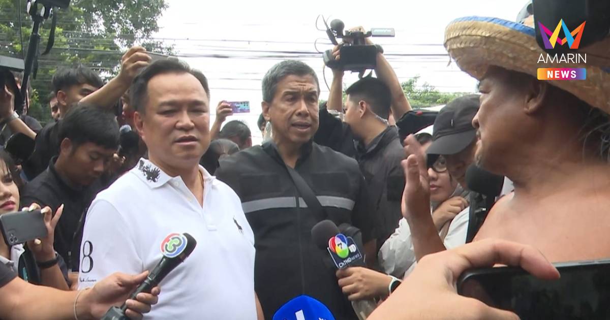 "อนุทิน" ลงชุมชนริมคลองเปรมฯ ชาวบ้านตะโกน"รวยไม่ไหว" เลือกมากับมือ