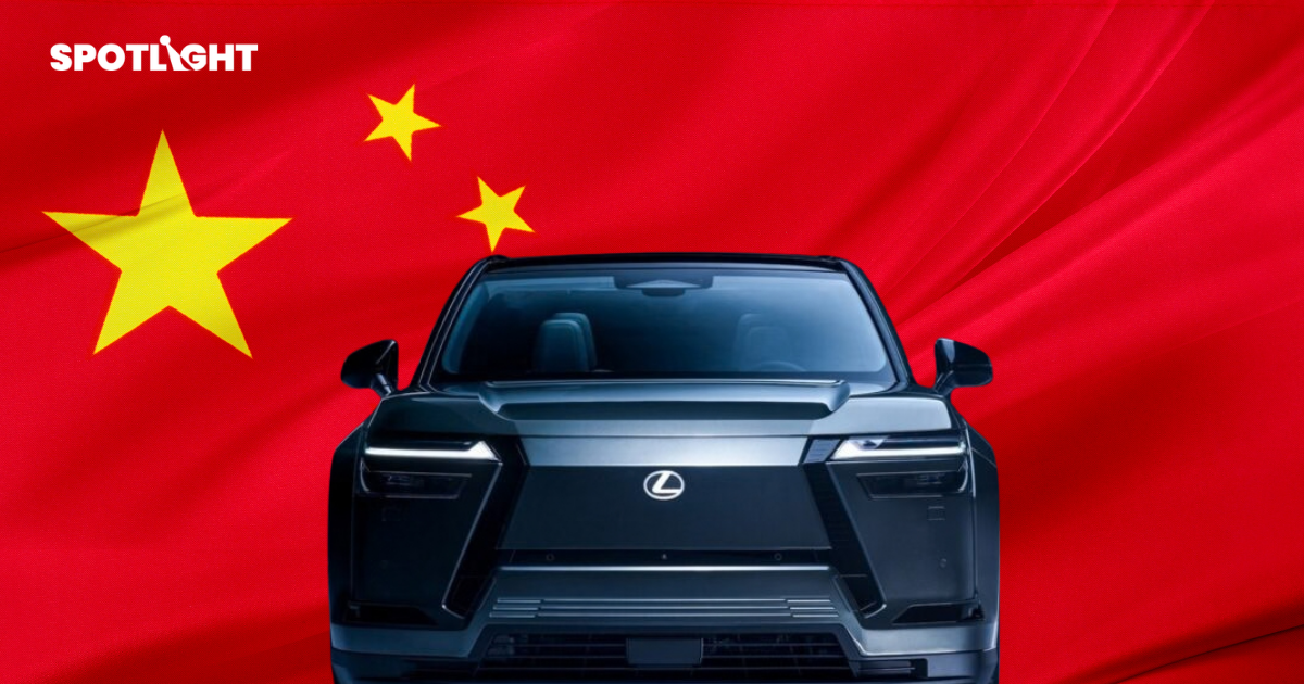 โตโยต้าปักหมุดผลิต Lexus EVรุ่นใหม่ในจีน เลือกใช้ชิ้นส่วนจีนสู้ศึกราคา