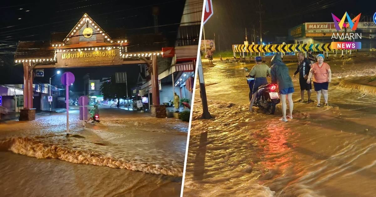 น้ำป่าทะลักทองผาภูมิ! ฝนตกหนักระบายไม่ทัน เอ่อท่วม