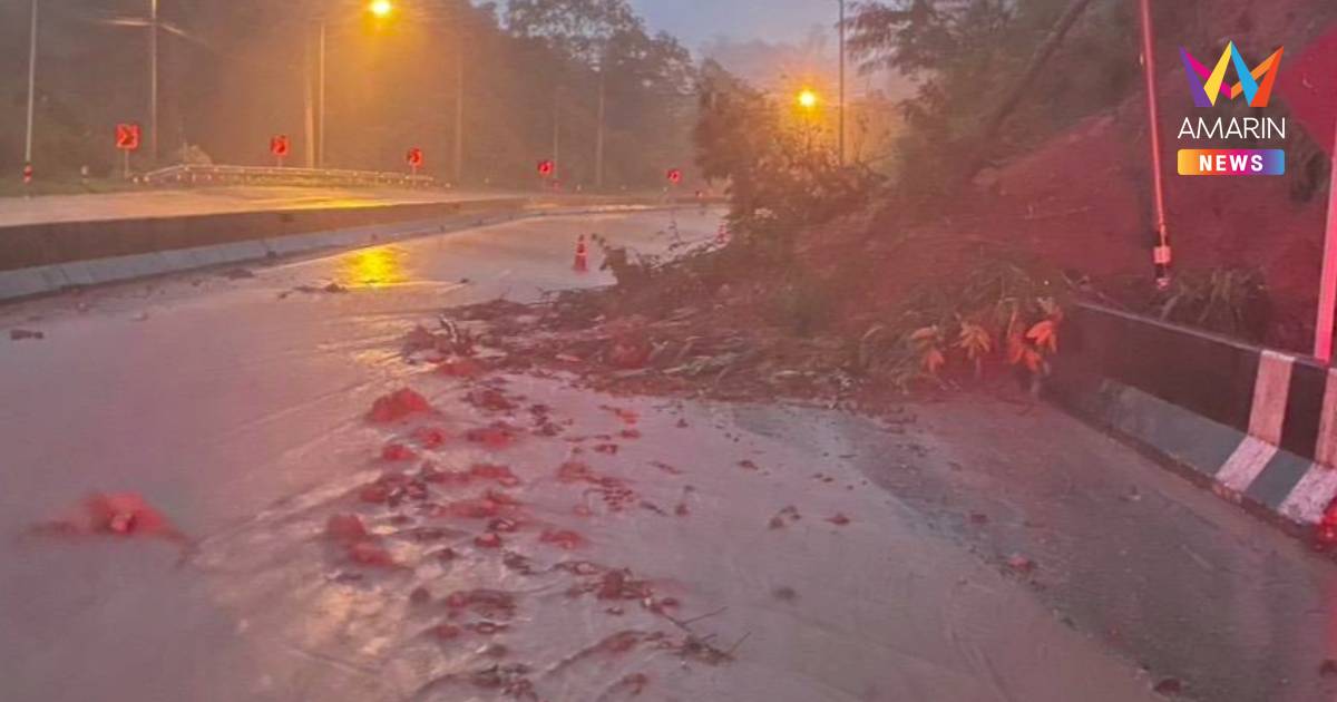 ดินสไลด์ปิดเส้นทางสายเอเชีย 12 ‘ตาก-แม่สอด’ หลังฝนตกหนัก