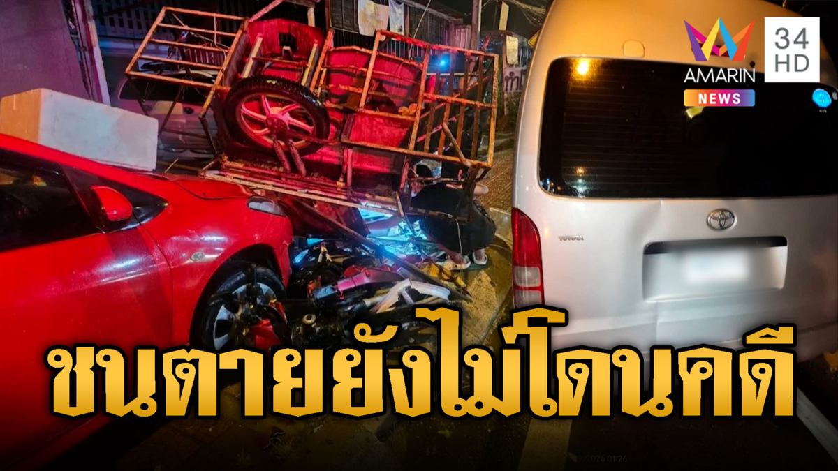 รถตู้ซิ่งฝ่านรก! ชนร้านหมึกย่างตาย 1 สาหัส 1-อึ้งยังไม่แจ้งข้อหา