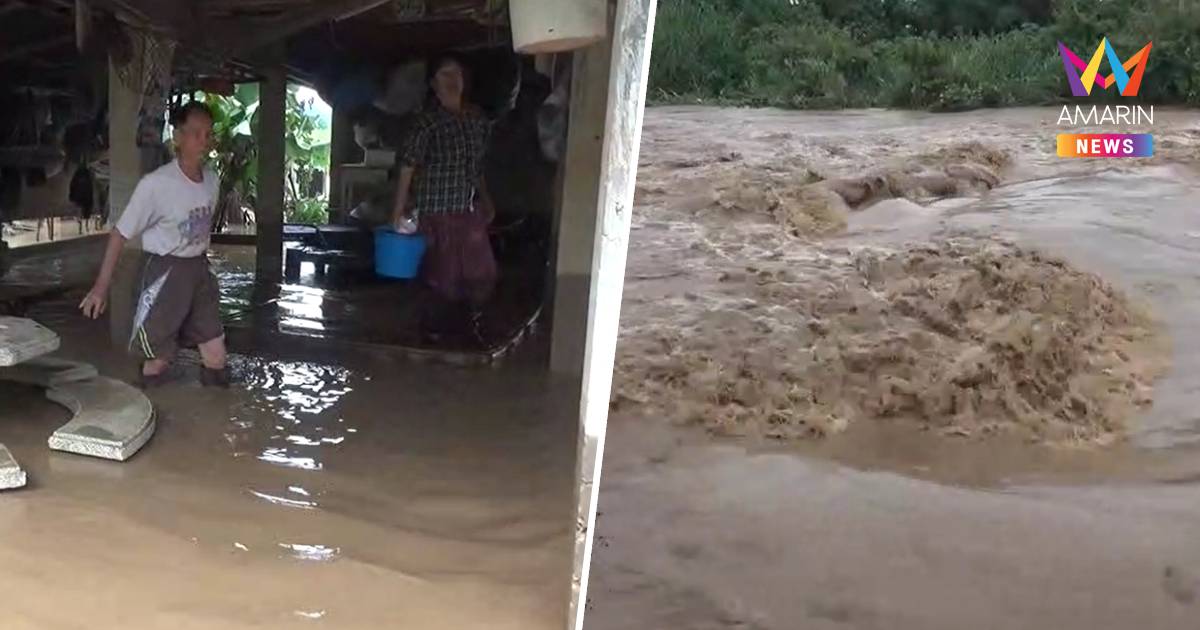 น้ำป่าดอยแม่ปะ ทะลักท่วม อ.เถิน กว่า 130 หลังคาเรือน เร่งช่วยเหลือ