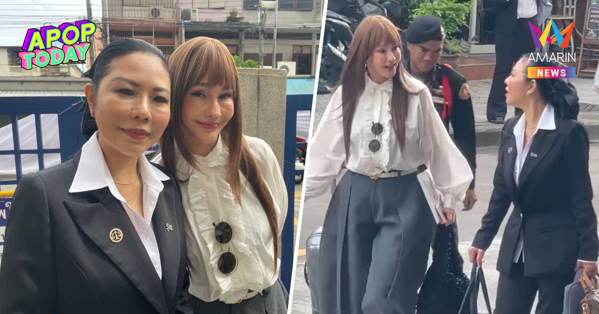 "แหม่ม วิชุดา" ขึ้นศาลลุยฟ้องคู่กรณี! ถูกแจ้งจับเท็จ-ขู่ตบ 3 ล้าน