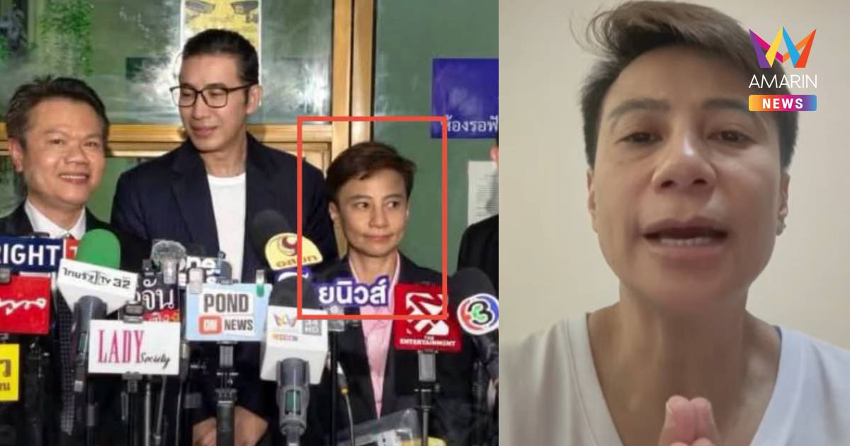 สาวมั่วบ้านงานแจงดรามาโผล่เฟรม "หนุ่ม กรรชัย" ไหว้ขอโทษทุกฝ่าย