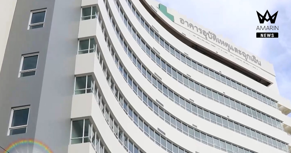 โรงพยาบาลราชวิถี เปิด “อาคารอุบัติเหตุและฉุกเฉิน” หลังใหม่ ร่วมส่งต่อการให้เพื่อหลายชีวิต