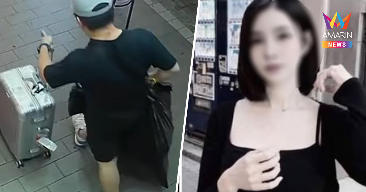 สาวโคราชหายตัว พบเป็นศพ ญาติช็อกไม่รู้เดินทางไปไต้หวัน
