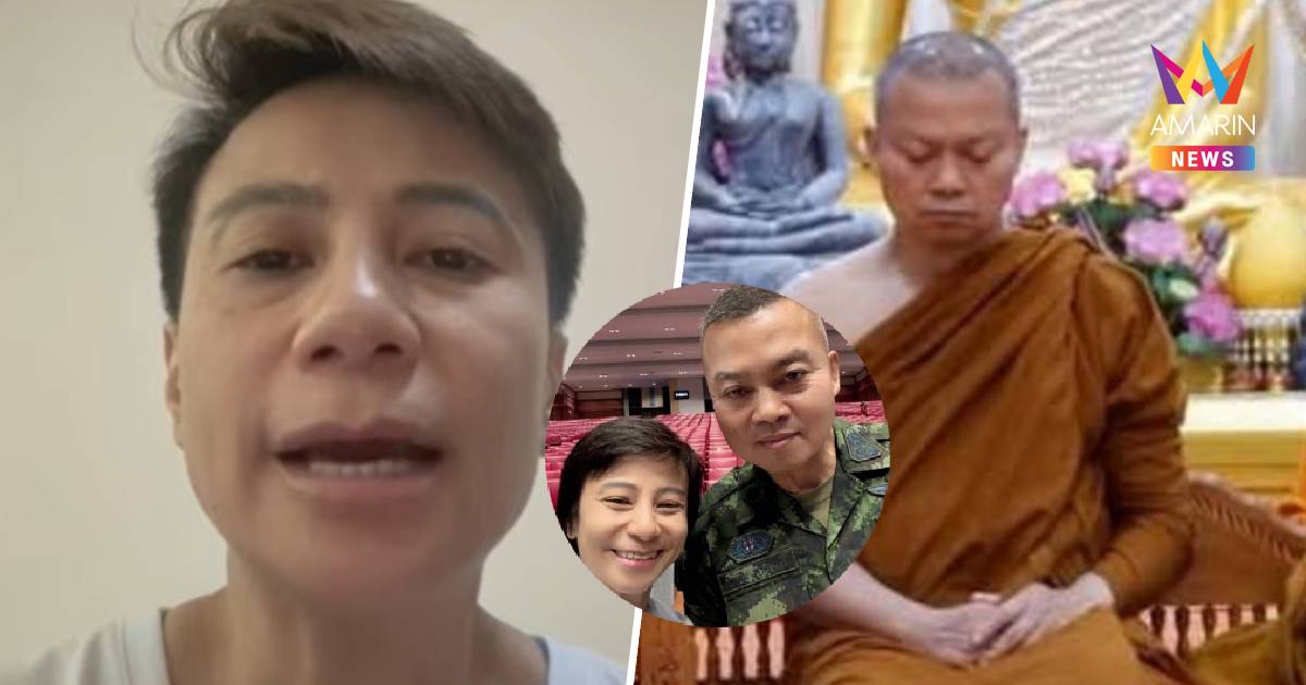 หลวงพ่อบุญสิน โต้ข่าวเคลียร์ชัด ไม่รู้จัก “นุช” สาวหล่อมั่วบ้านงาน