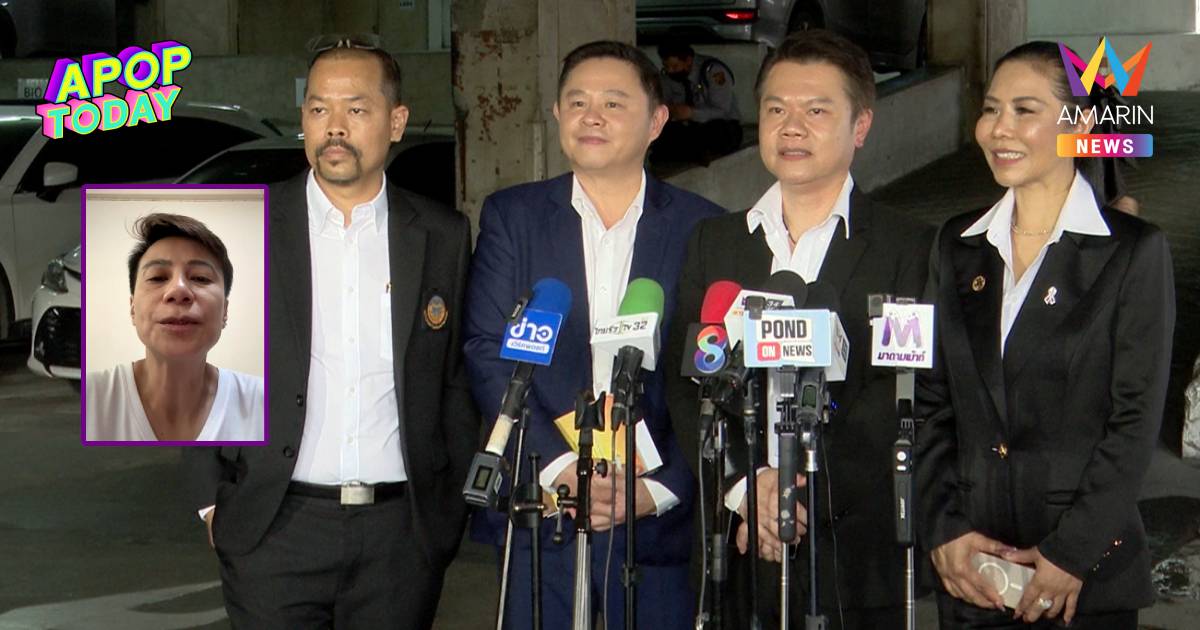 จุดจบ "นุช" ทอมแสบ! ทีมทนายออกโรงช่วยเหยื่อโดนหลอก เอาเรื่องถึงที่สุด
