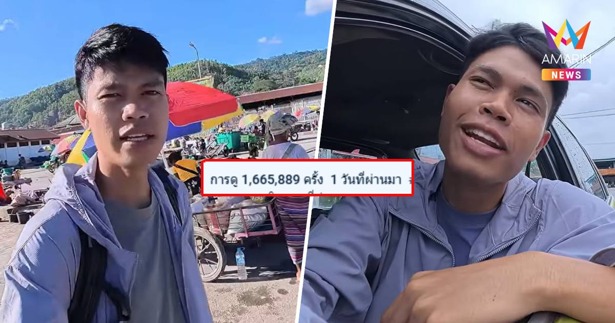 คลิปสุดท้าย! แฟนคลับแห่อำลา "ฮลุน โซโล่" คืนเดียว ยอดวิวทะลุ 1.6 ล้าน