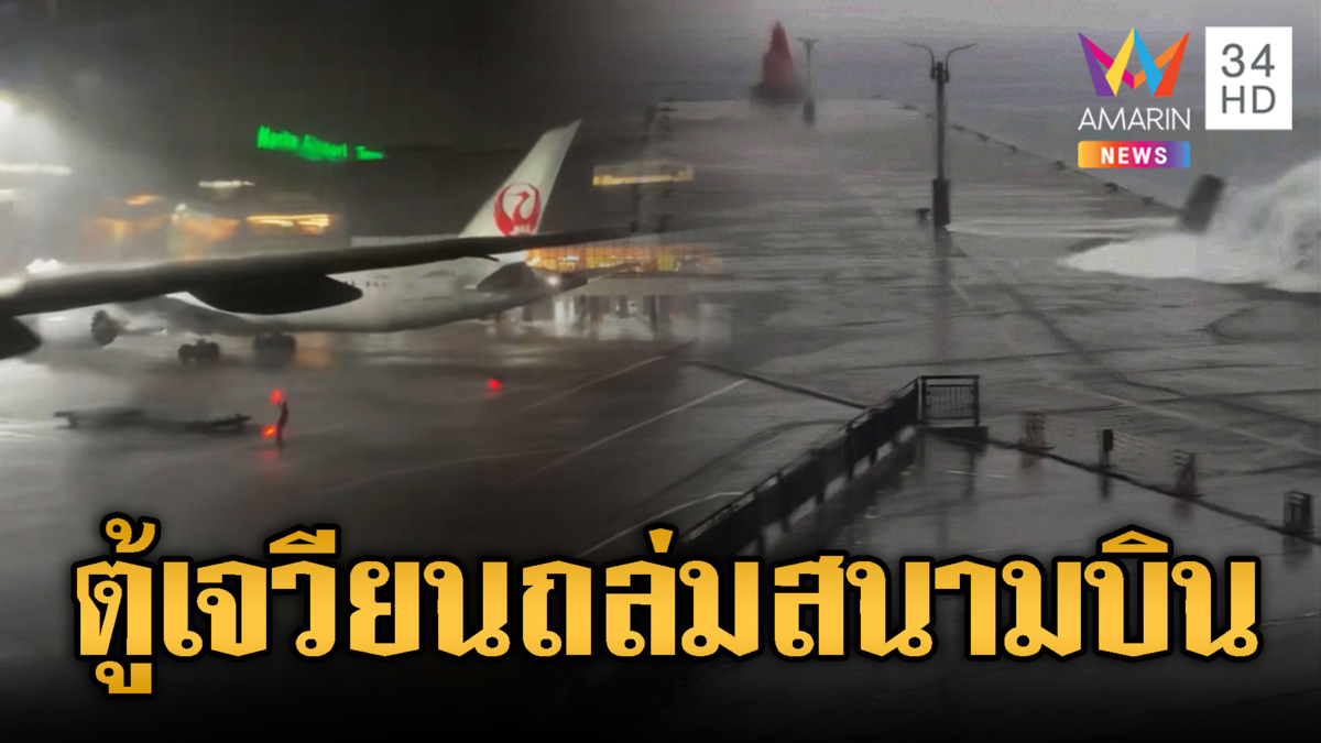 น้ำป่าคลั่งซัดป้าร่างลอยไกล 5 กม.กลายเป็นศพ