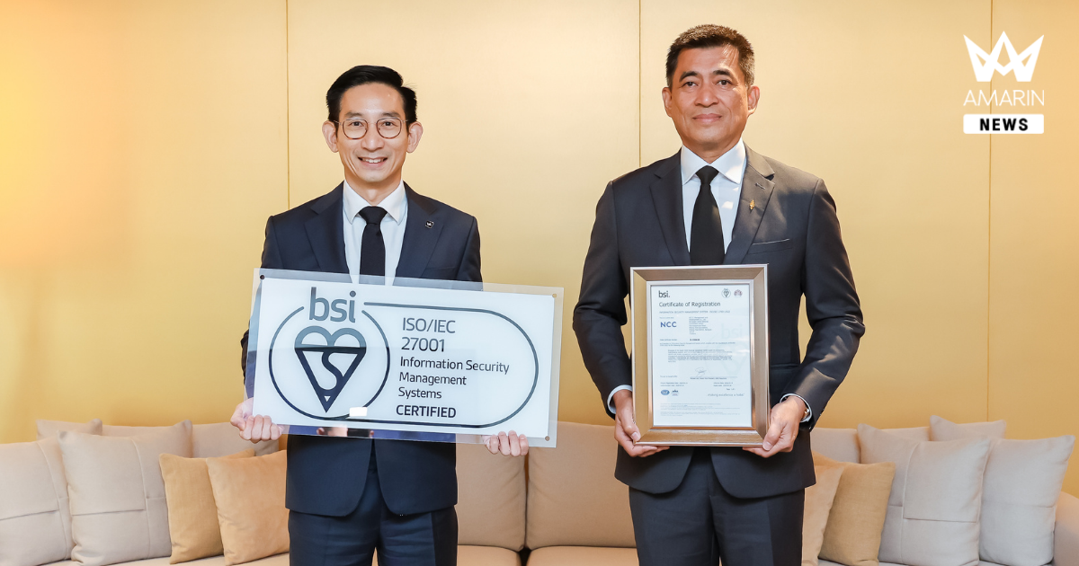 "ศูนย์ฯ สิริกิติ์" คว้า ISO/IEC 27001:2022 แห่งแรก ชูระบบความปลอดภัยข้อมูลขั้นสุด ปักหมุดพร้อมจัดงานระดับโลก IMF-World Bank 2026