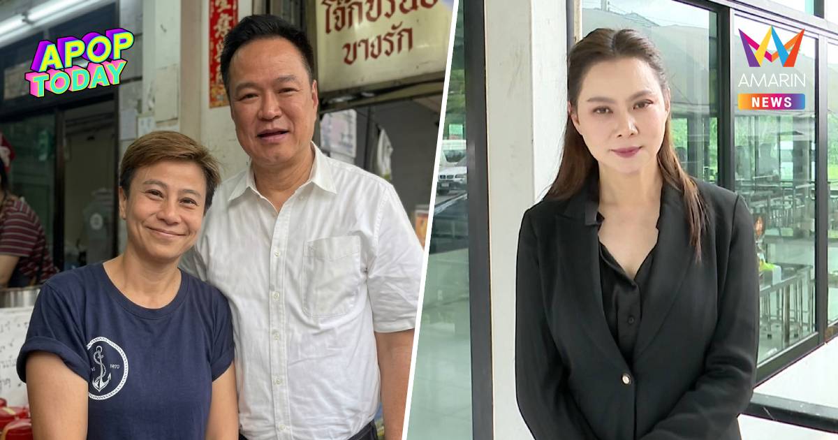 “บุ๋ม ปนัดดา” ถามนายก "อนุทิน" หลังทอมแสบอ้างถึง รู้แล้วเจอกันได้ยังไง