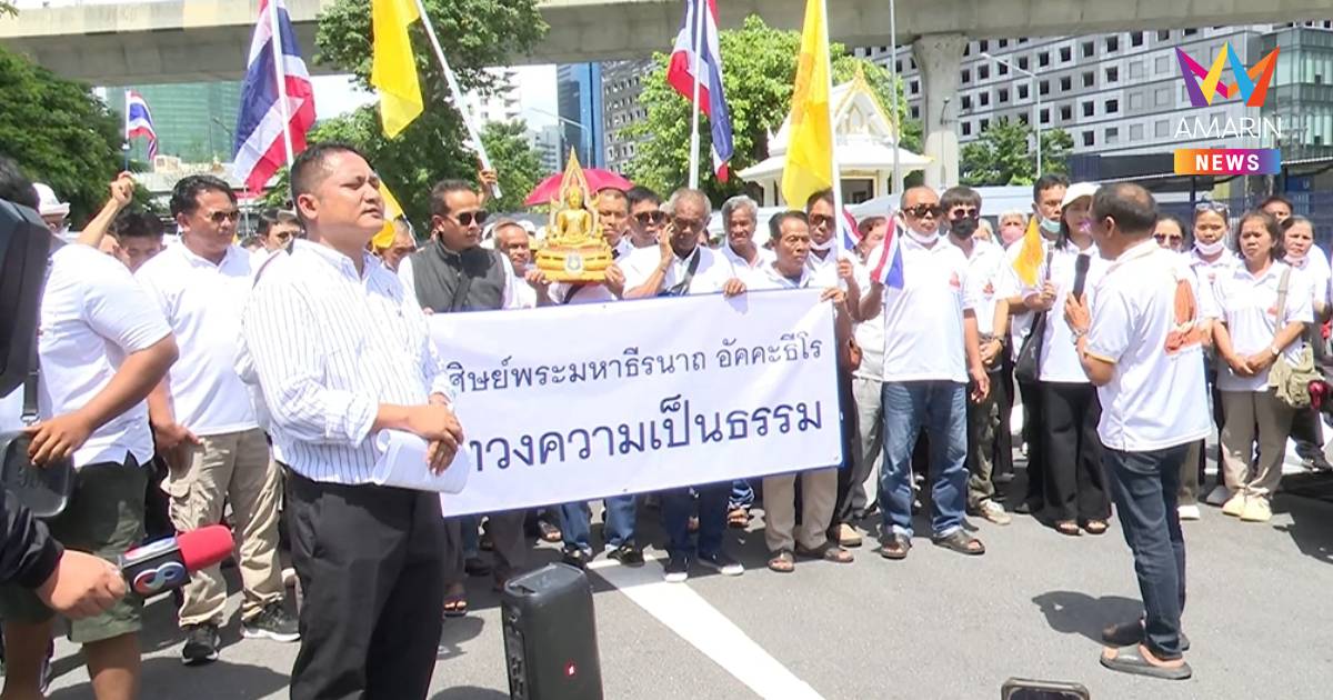 ชาวบ้าน-ลูกศิษย์ พระมหาธีรนาถ ยื่นหนังสือ ผบช.ก. ตรวจสอบ ปมเอกสารหลุด