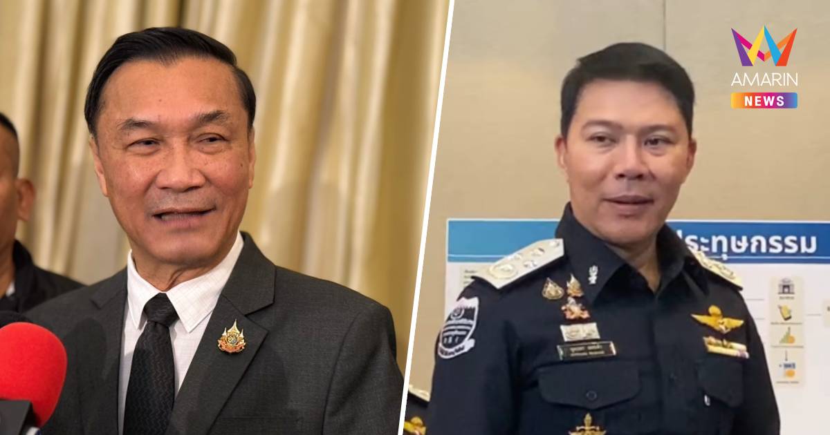 "ทรงศักดิ์" แจงย้าย "ยุทธนา" พ้น DSI ไม่เกี่ยวคดีฮั้วสว. ขยับขึ้น C11