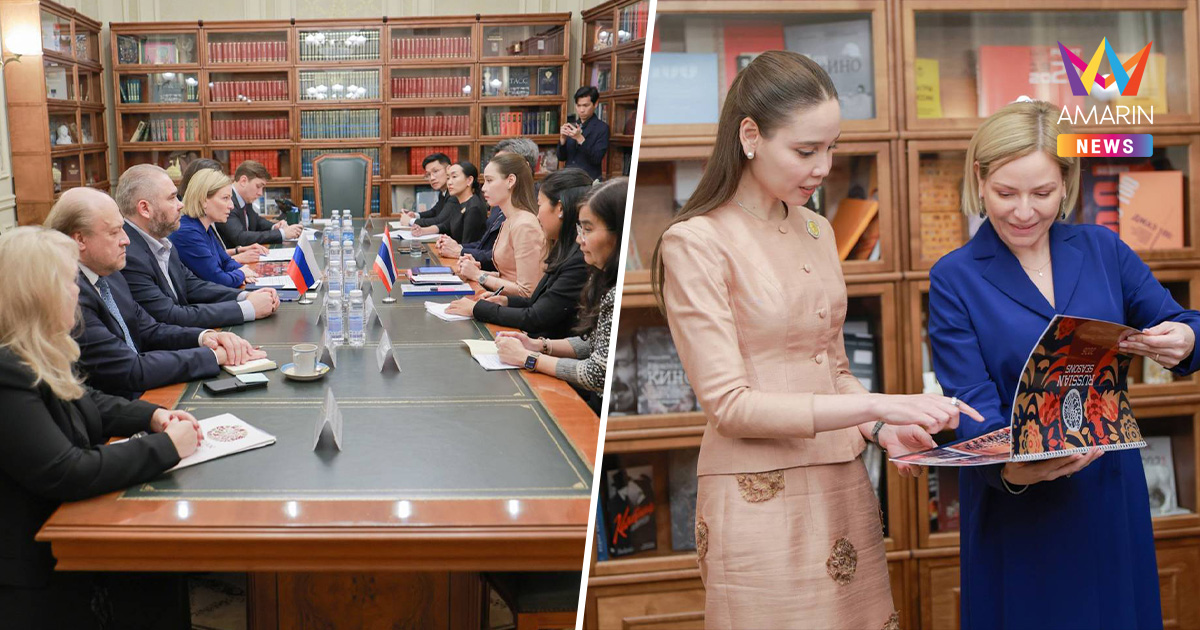 กระชับสัมพันธ์สองชาติ! ไทย-รัสเซีย เตรียมจัดใหญ่ฉลอง 130 ปี