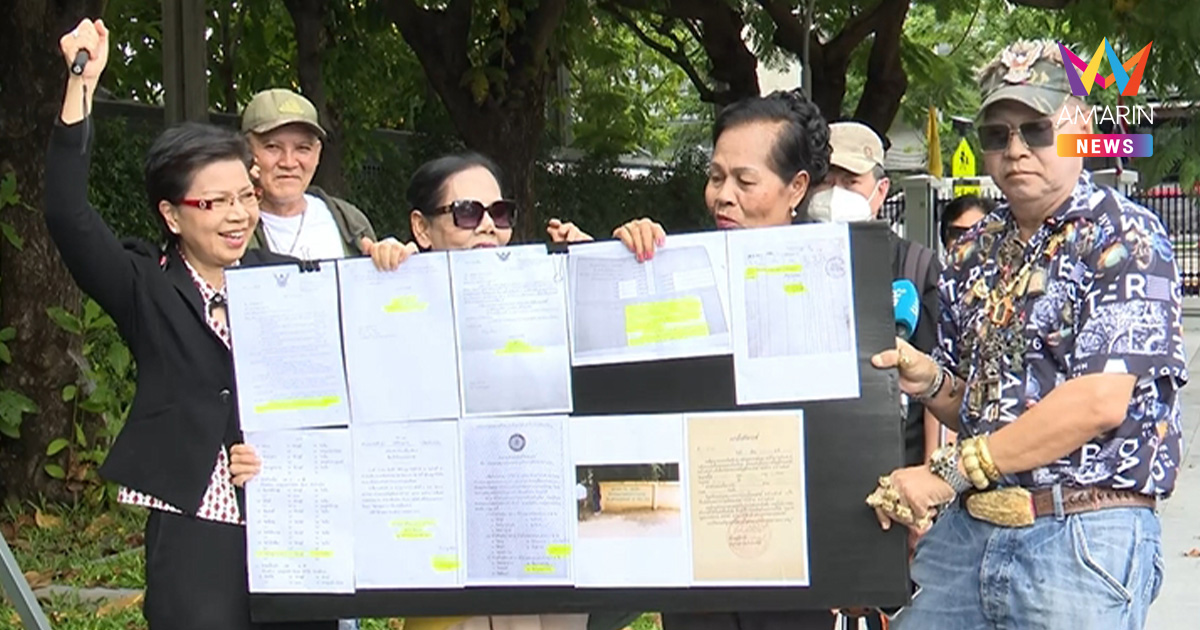ป้าดา-ป้าบัวไข ร้อง ม.157 เจ้าหน้าที่ที่ดินโอนโฉนด 21 ไร่ให้วัดป่าฯ
