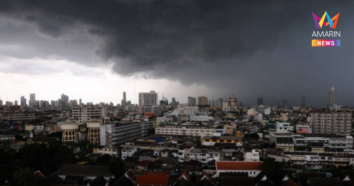 กรมอุตุฯ เตือน พื้นที่เสี่ยงสูงเฝ้าระวังฝนตกหนักถึงหนักมาก วันนี้