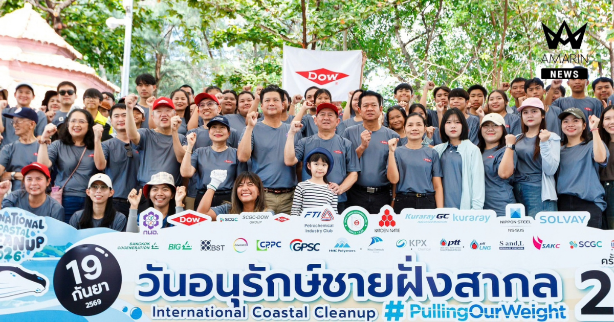 Dow ผนึกพลัง 3,000 จิตอาสา “เก็บ...เซฟ...โลก” ฟื้นฟูชายหาด สร้างจิตสำนึก เพื่อทะเลระยองที่ยั่งยืน
