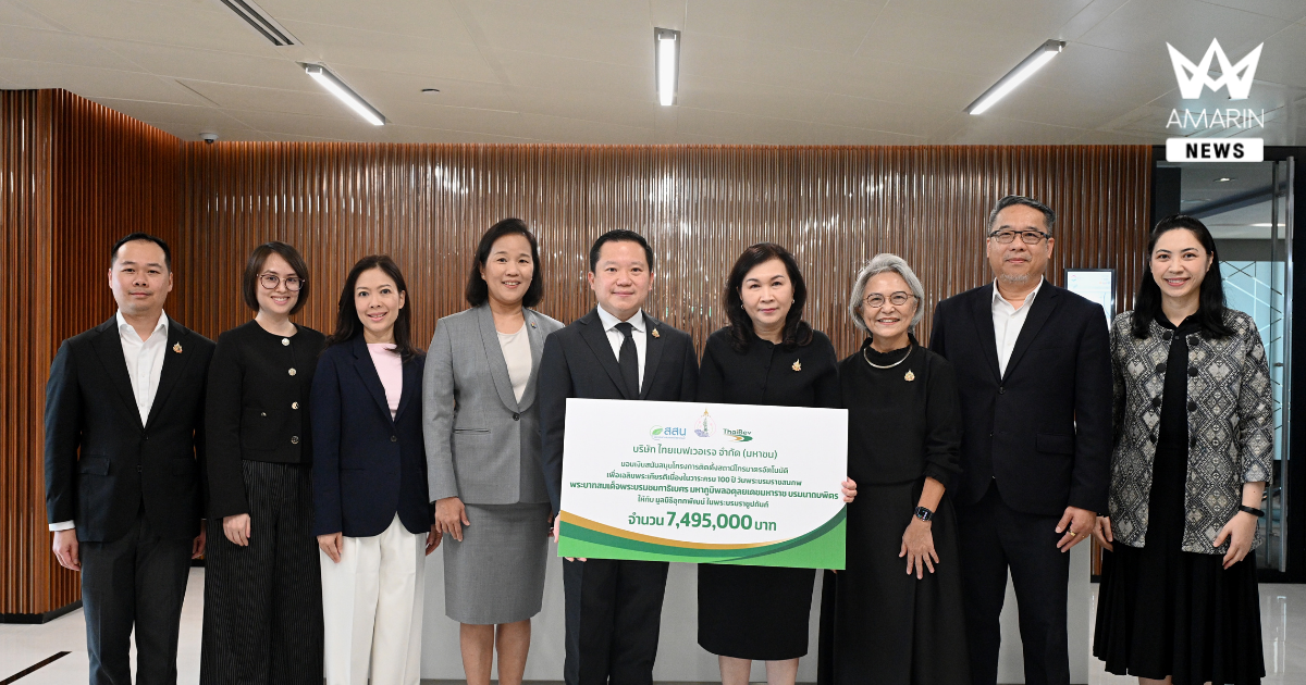 ไทยเบฟ สนับสนุนโครงการติดตั้งสถานีโทรมาตรอัตโนมัติ เพื่อเฉลิมพระเกียรติเนื่องในวาระครบ 100 ปี วันพระบรมราชสมภพพระบาทสมเด็จพระบรมชนกาธิเบศร มหาภูมิพลอดุลยเดชมหาราช บรมนาถบพิตร
